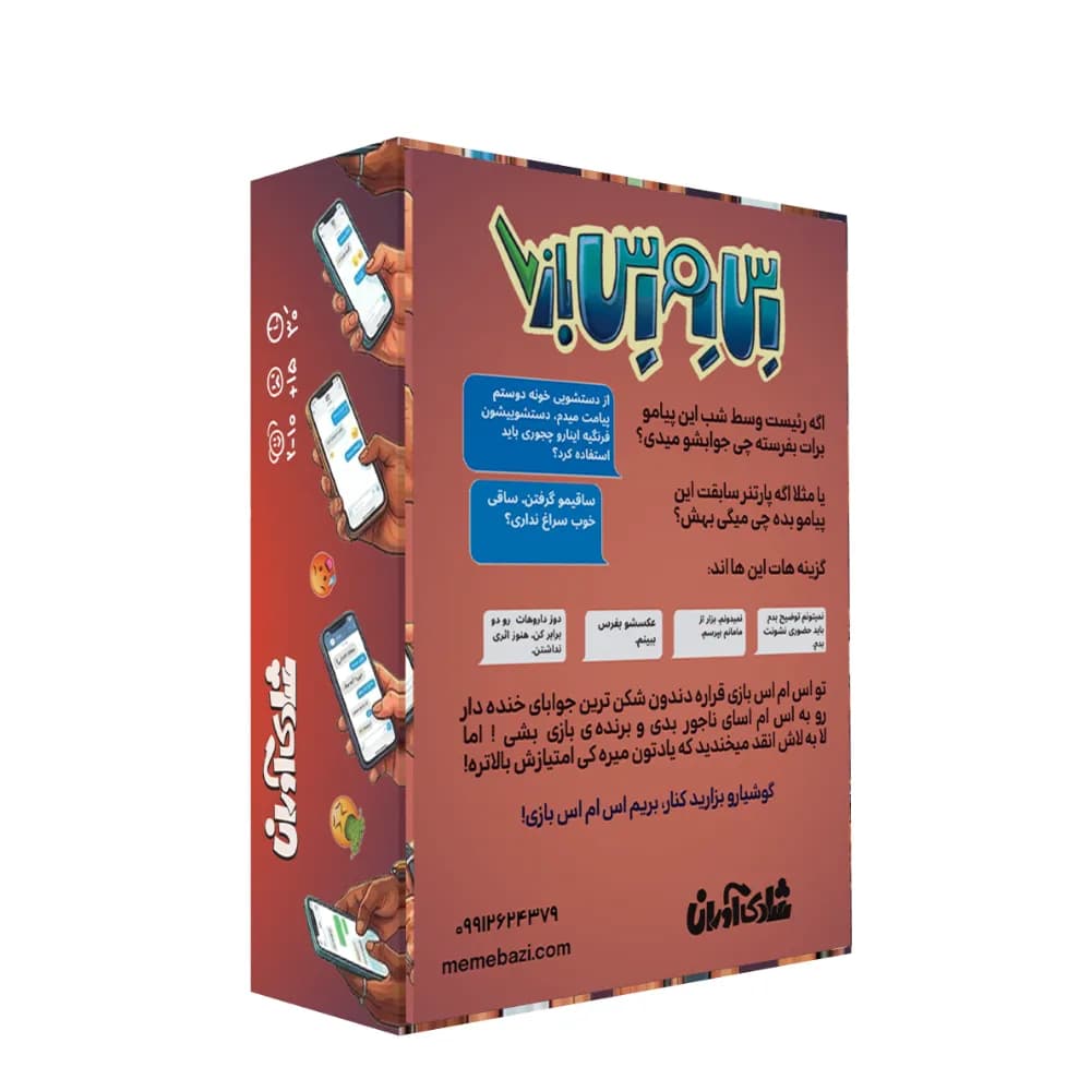 بازی کارتی اس ام اس بازی (ورژن هارد باکس) — تصویر ۳