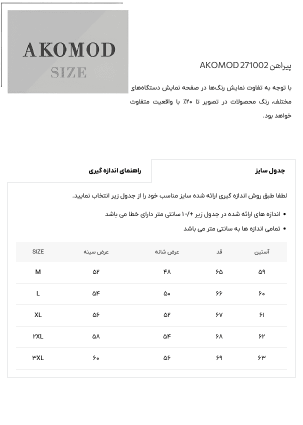 پیراهن 271002 آکومد سبز — تصویر ۴