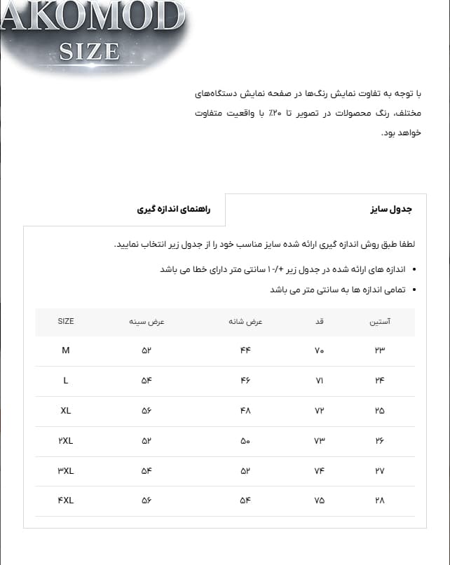 پیراهن 270103 آکومد کرم — تصویر ۵