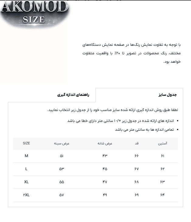 پیراهن 031639 سفید — تصویر ۵