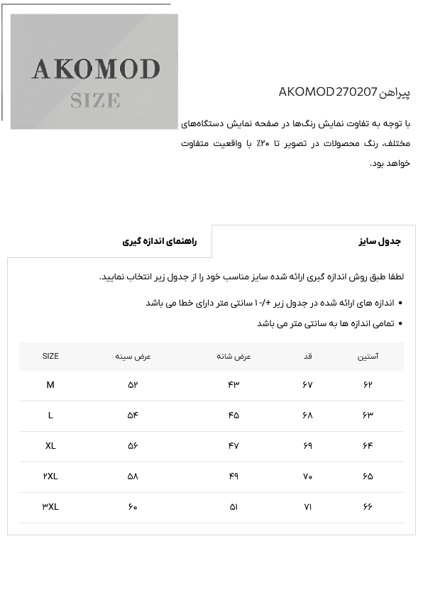 پیراهن 270207 آبی روشن — تصویر ۴
