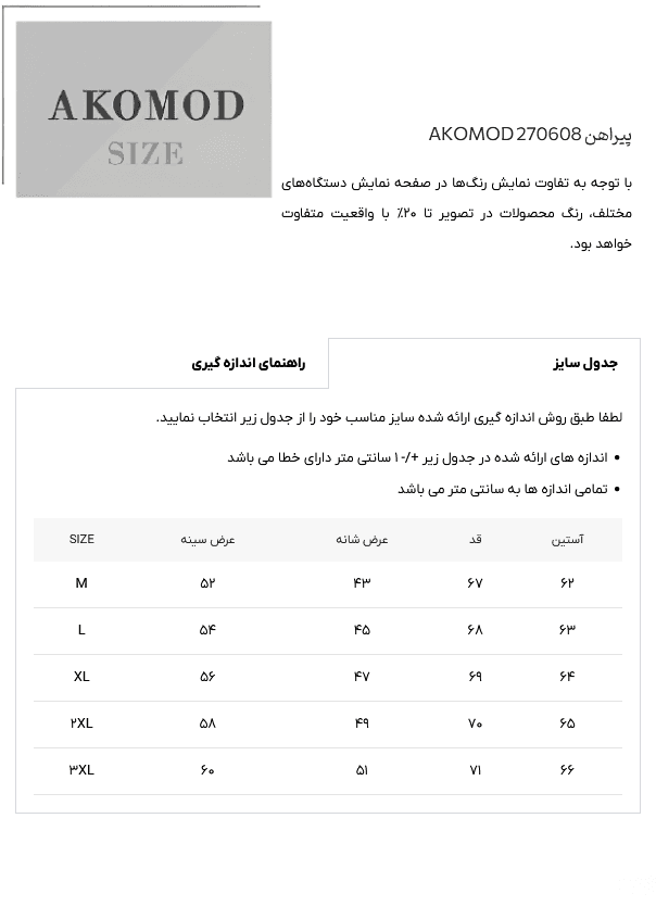 پیراهن 270608 طوسی — تصویر ۵