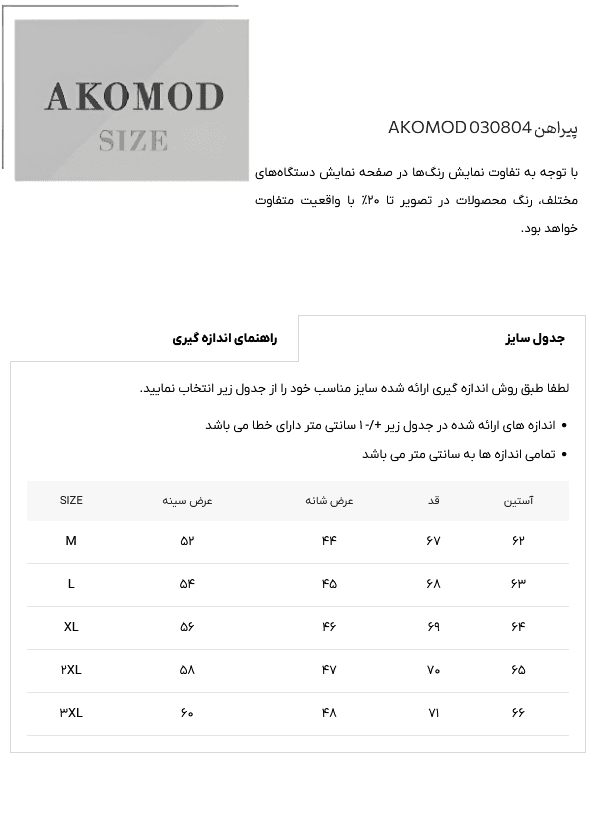 پیراهن 030804 مخمل قهوه‌‌ای — تصویر ۳