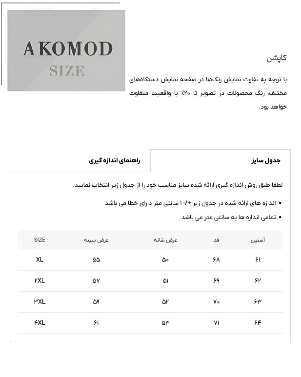 کاپشن 9821 مشکی — تصویر ۲