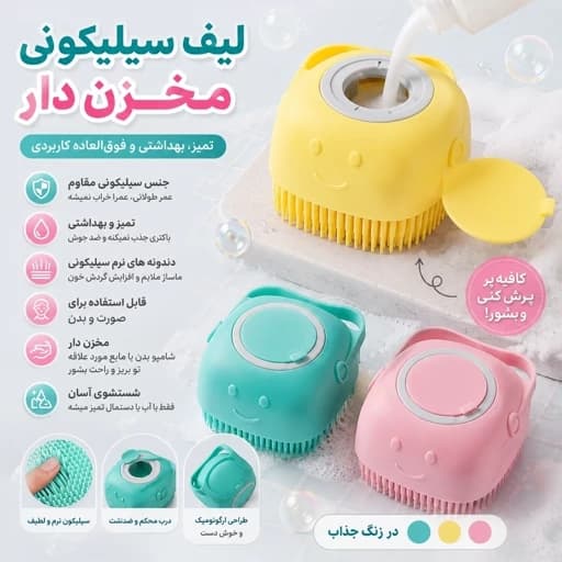 لیف سیلیکونی مخزن دار اورجینال فیلبندشاپ مدل 842052
