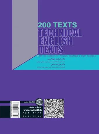 متون تخصصی انگلیسی تربیت بدنی (200 متن)