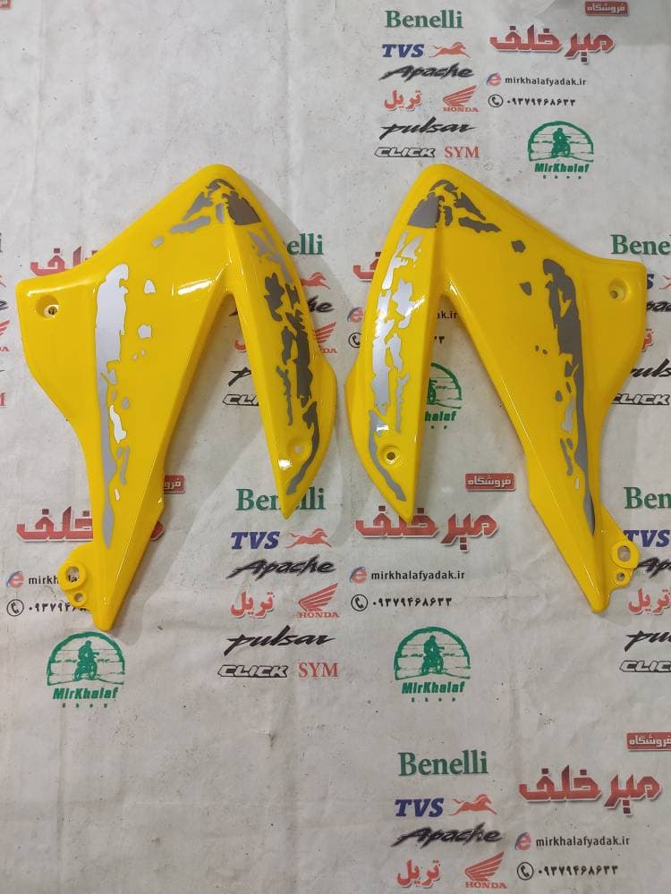 قاب کاور فلاپ (بال) باک موتور تریل گلد رادیسون زرد طلایی (جفتی)