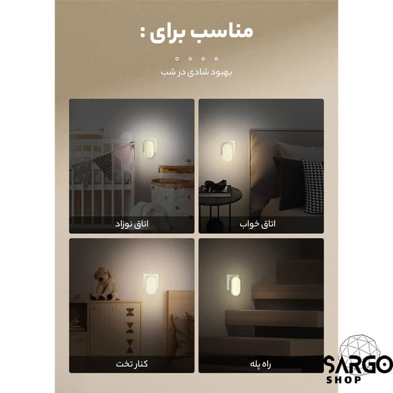 چراغ خواب هوشمند الدینیو LDNIO Intelligent Night Light Y2 — تصویر ۶