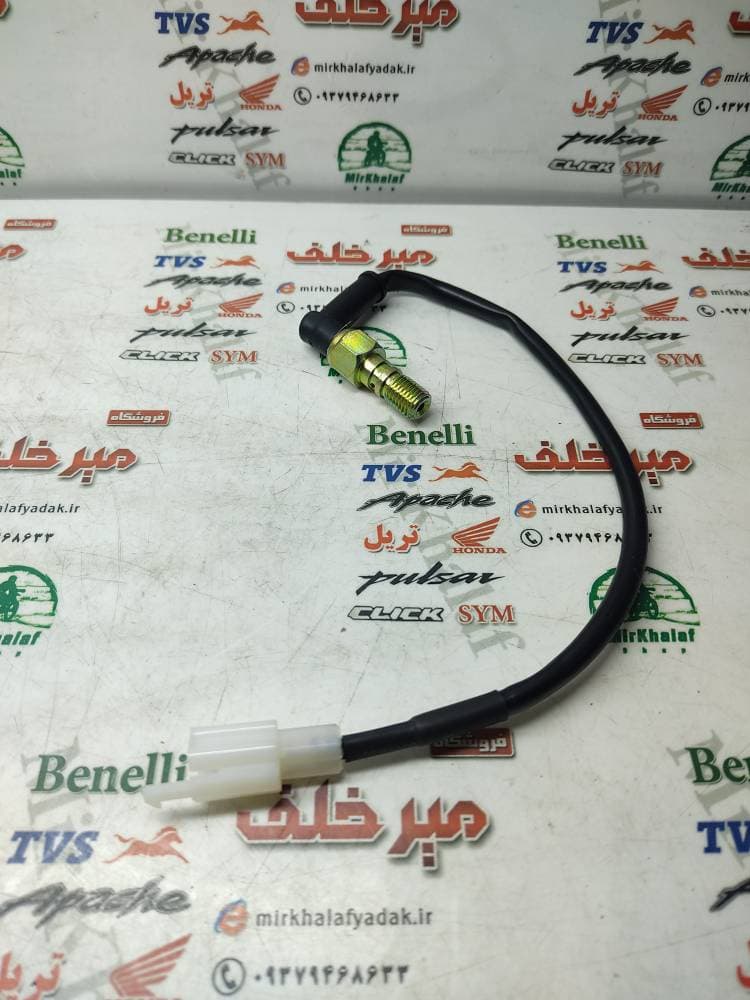 استوپ (سنسور) ترمز عقب پایین موتور بنلی 250 تک سیلندر اصلی — تصویر ۲