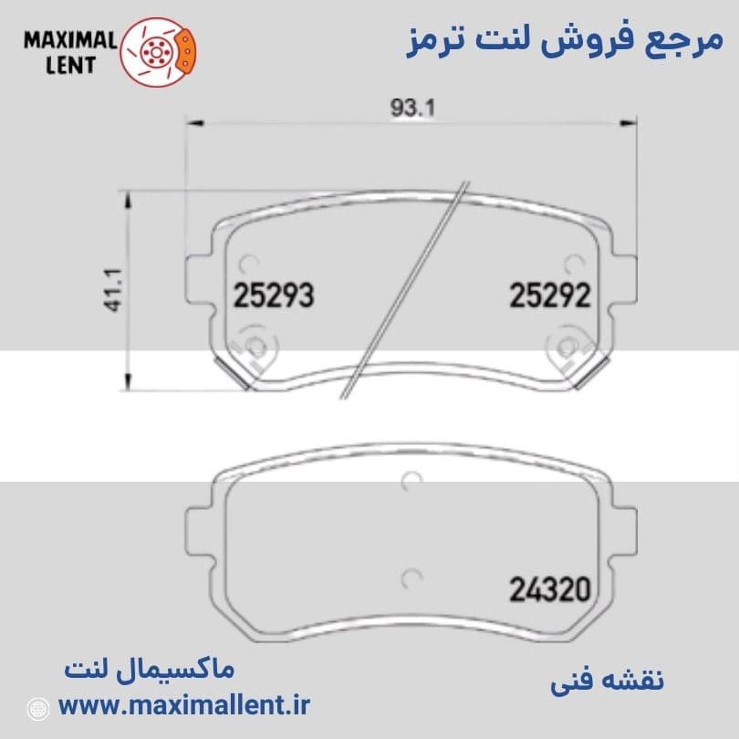 لنت ترمز عقب هیوندا i30 نائو سرامیکی الیجیبل کد HB17 — تصویر ۲