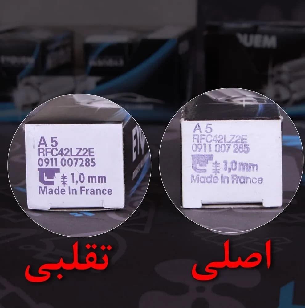 شمع موتور پژو 405 دو پلاتین پایه کوتاه اکیوم (EYQUEM) فرانسه کد RFC42LZ2E — تصویر ۴