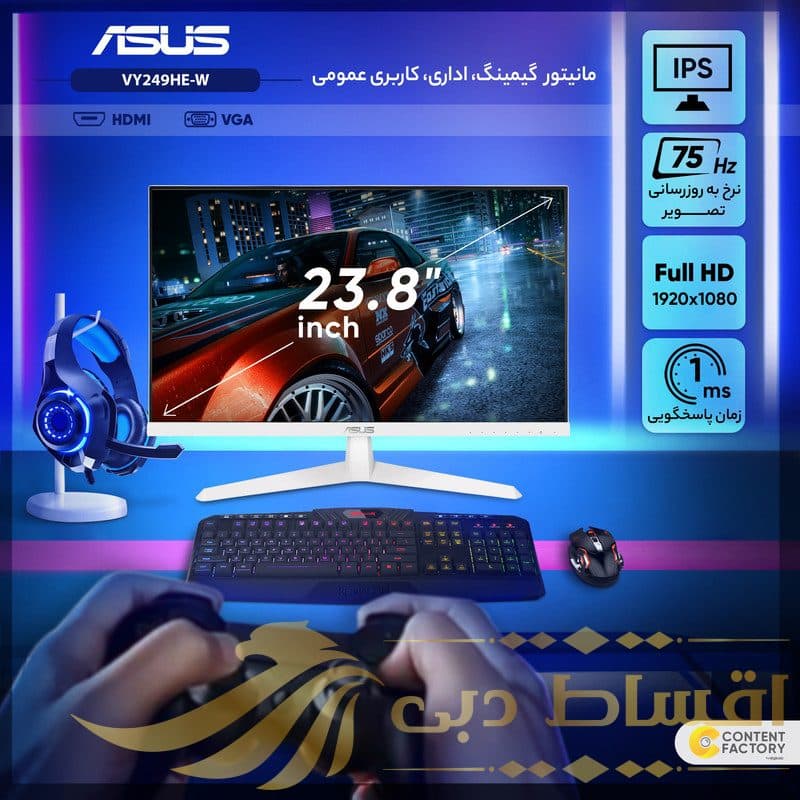 مانیتور Asus VY249HE-W – کیفیت Full-HD – سایز 24 اینچ — تصویر ۳