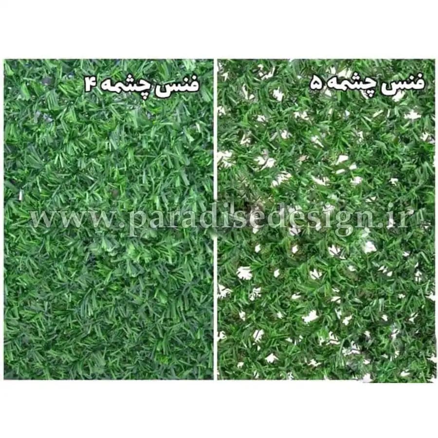 فنس چمنی چشمه 4 — تصویر ۴