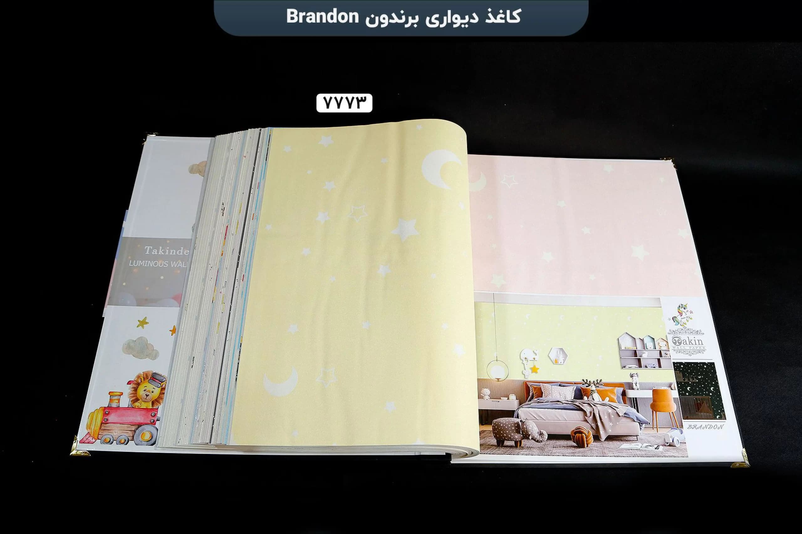 آلبوم کاغذ دیواری برندون درجه یک — تصویر ۵