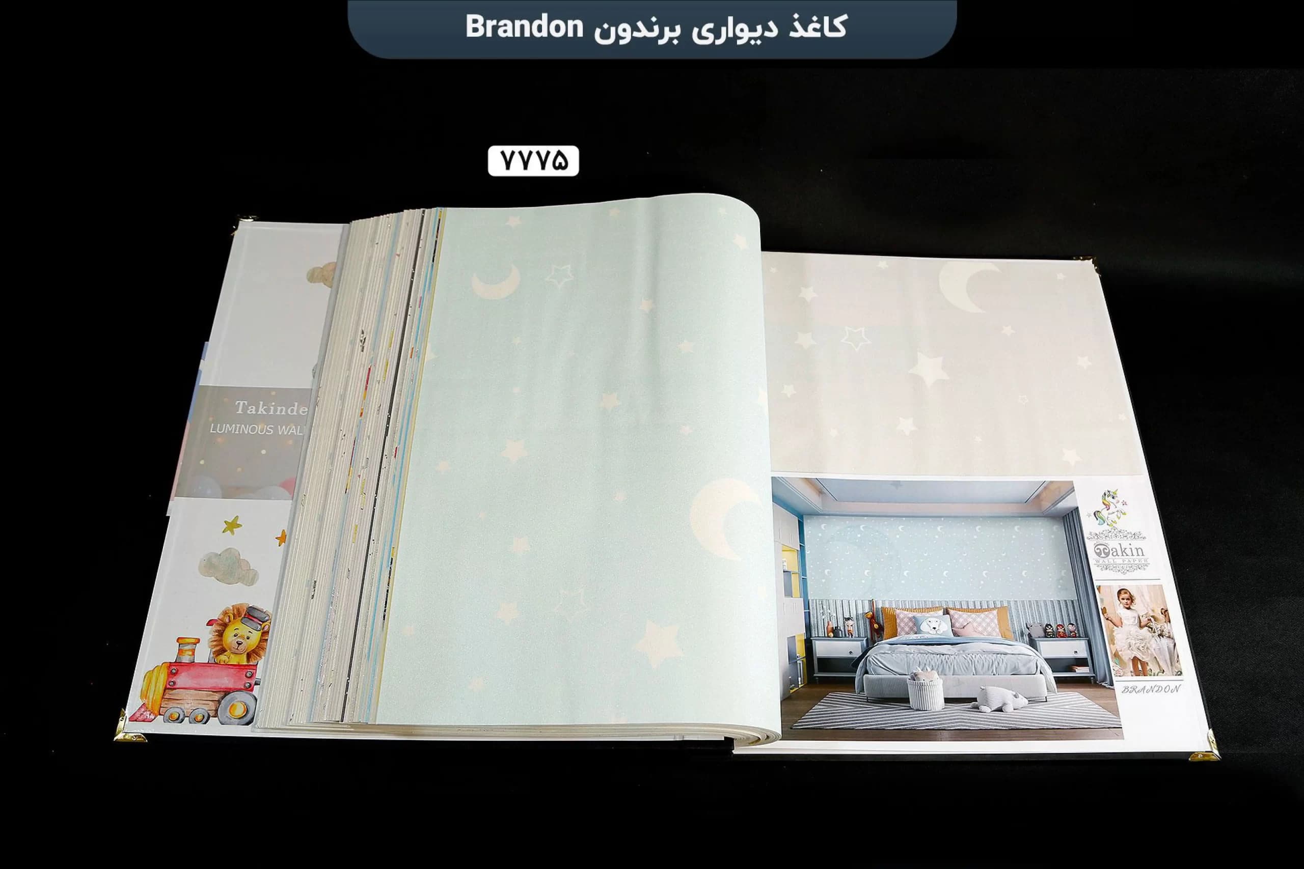 آلبوم کاغذ دیواری برندون درجه یک — تصویر ۳