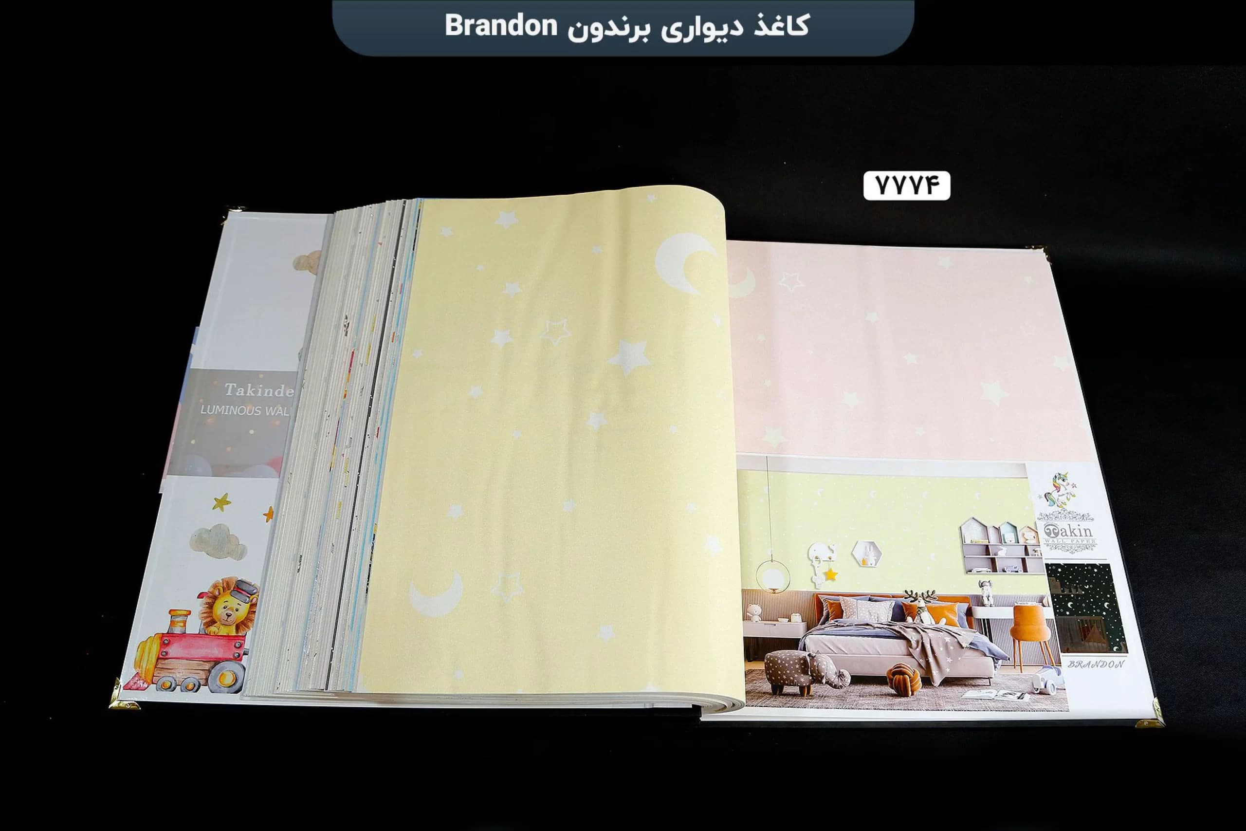 آلبوم کاغذ دیواری برندون درجه یک — تصویر ۴