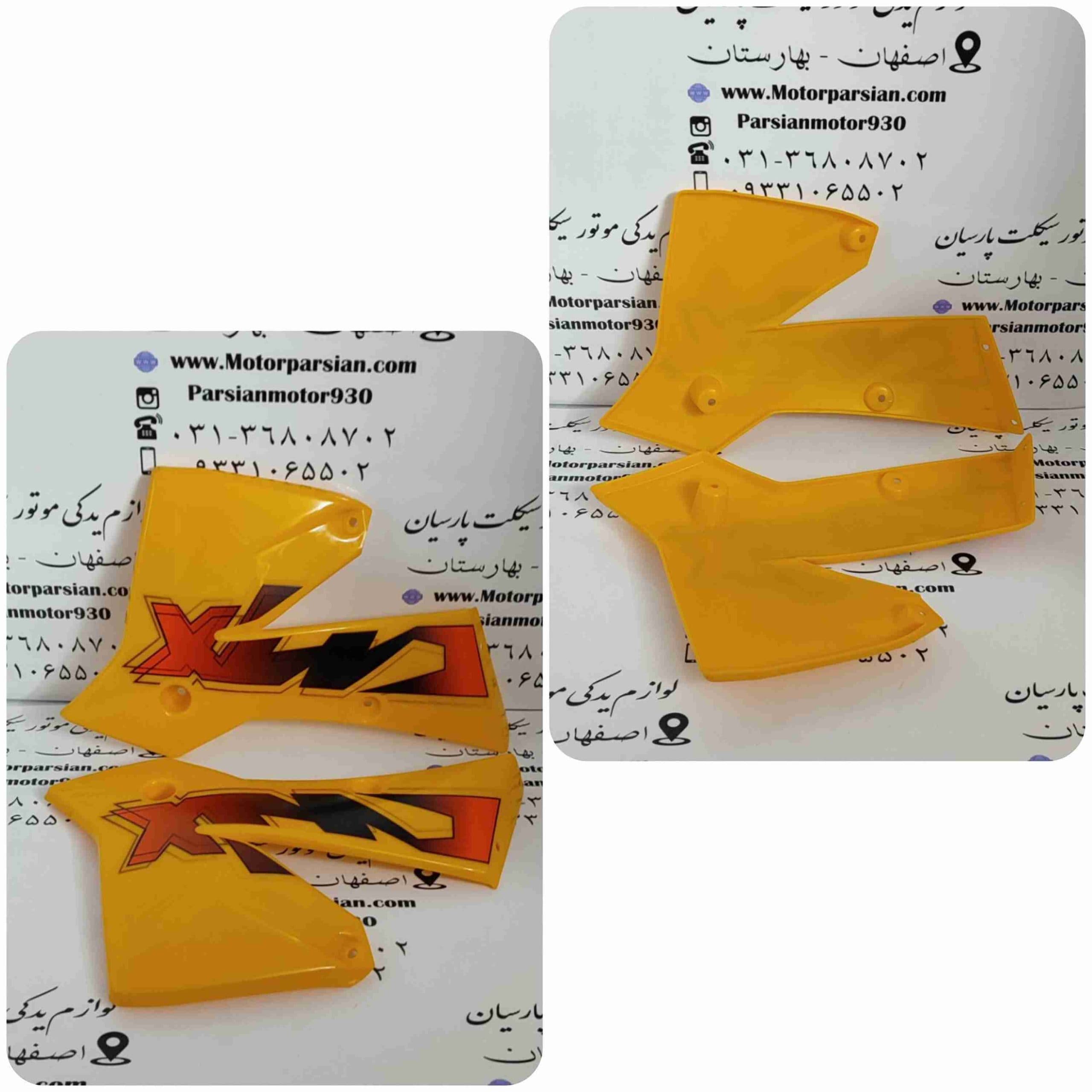 قاب باک تریل KTM زرد WR