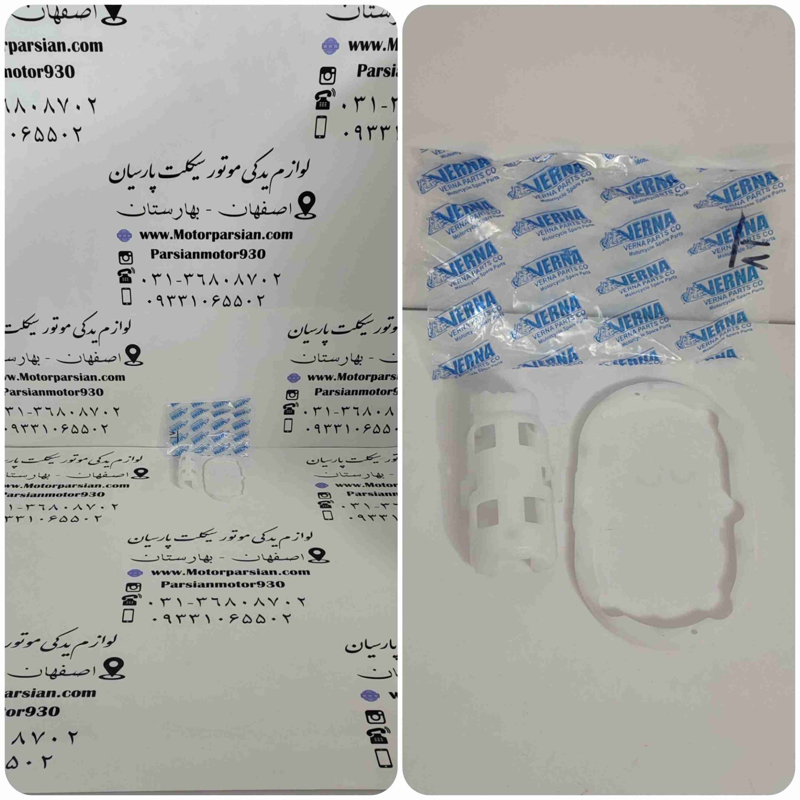زه دور پلاستیکی کفی پمپ بنزین یسون (2تیکه)