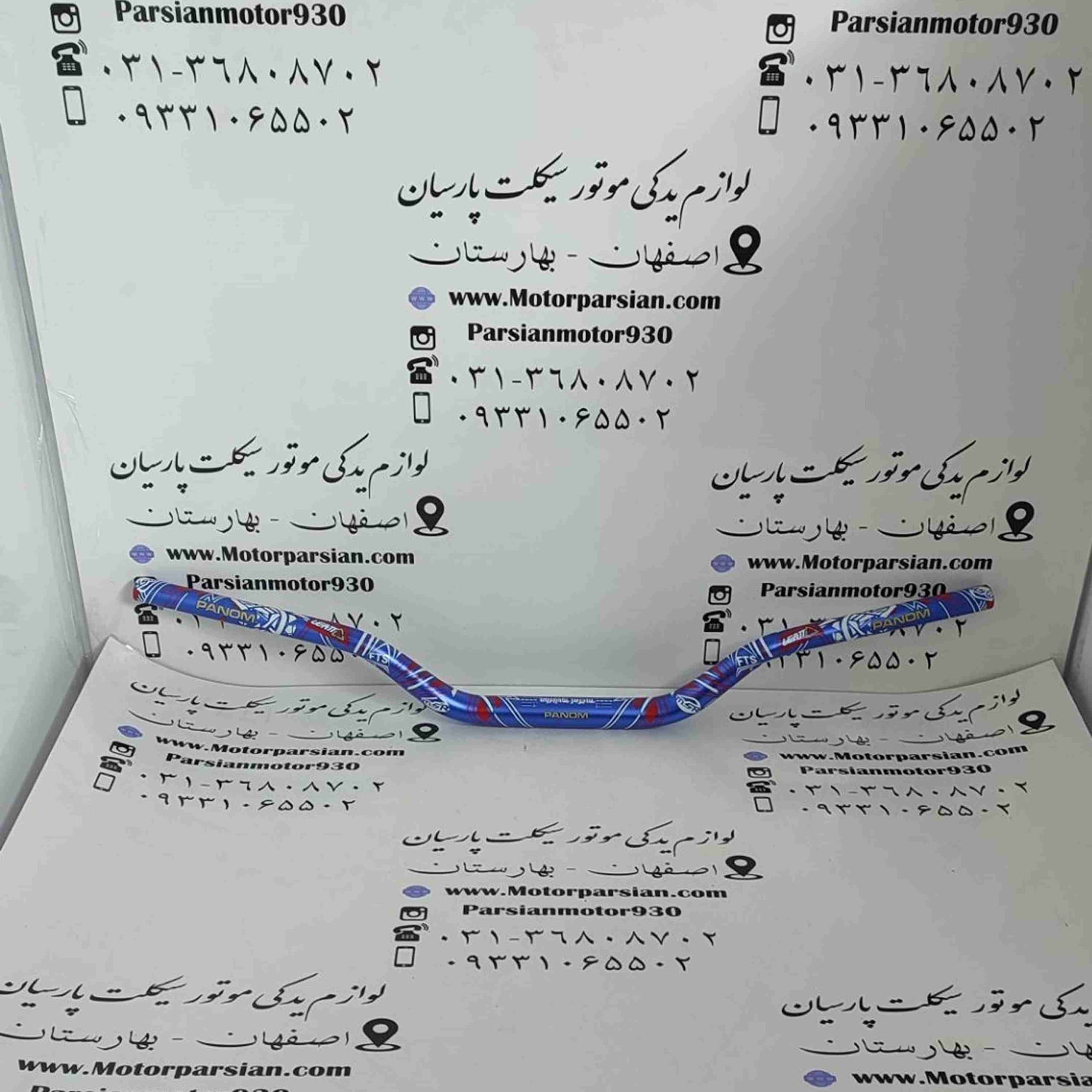 فرمان قهرمانی (طرح دار) کویر T4 آبی WR