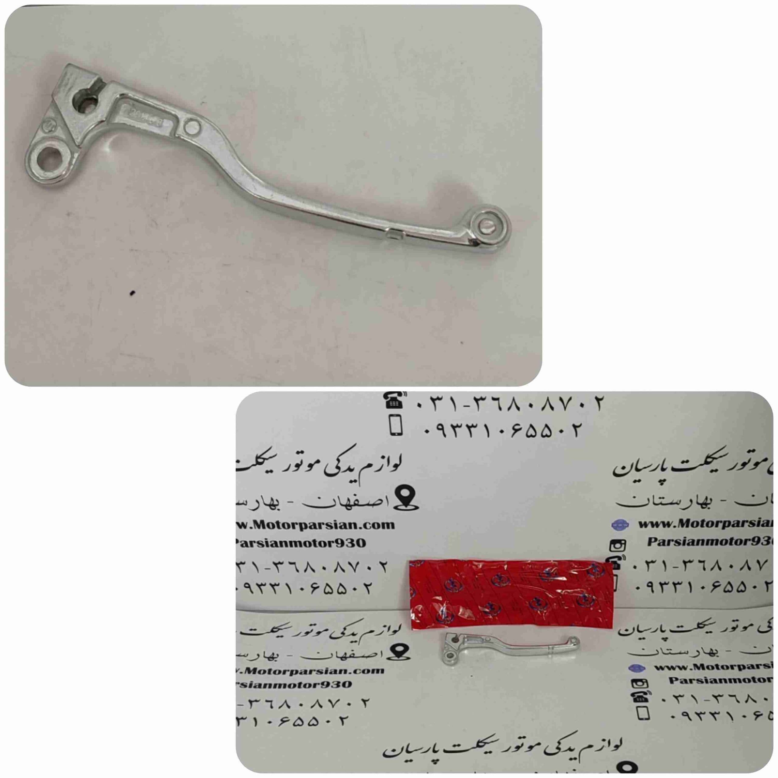کتی (دسته) کلاج تریل WR KTM