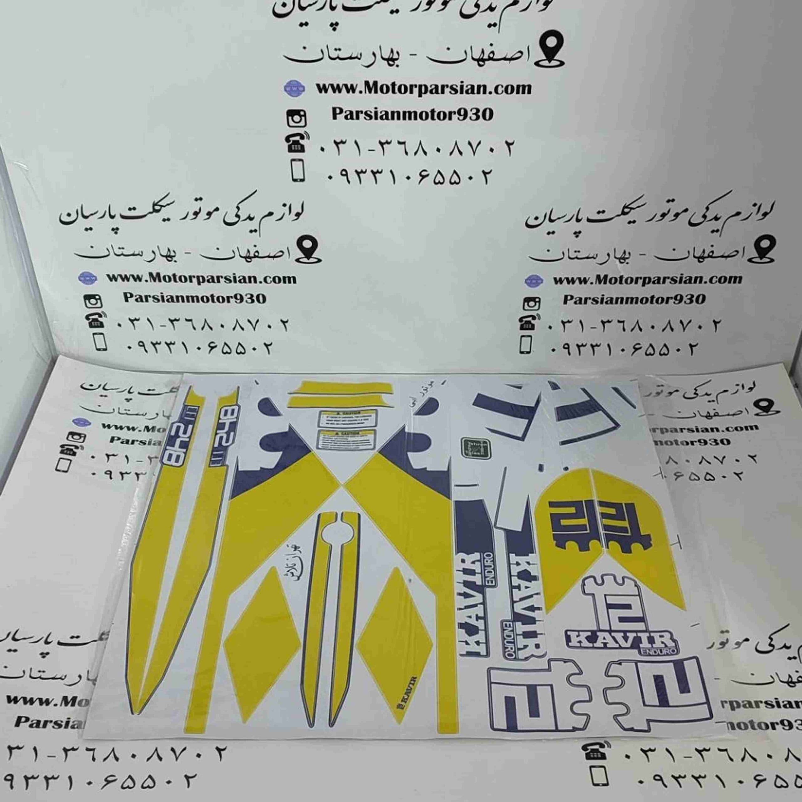 برچسب (آرم) کامل تریل T2 کویر سفید زرد (برای بدنه ی آبی) WR