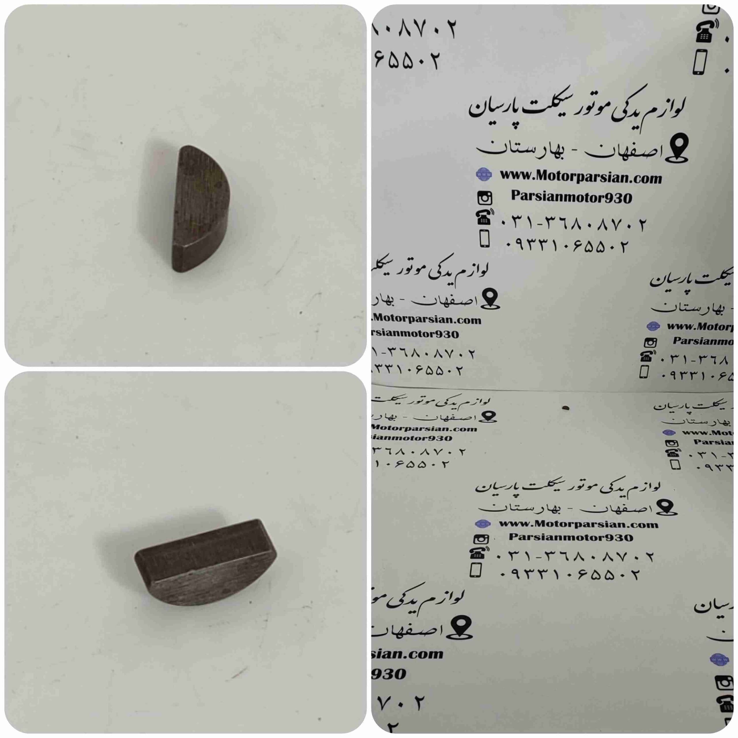خار فلکه برق تریل روان _ WR CRF