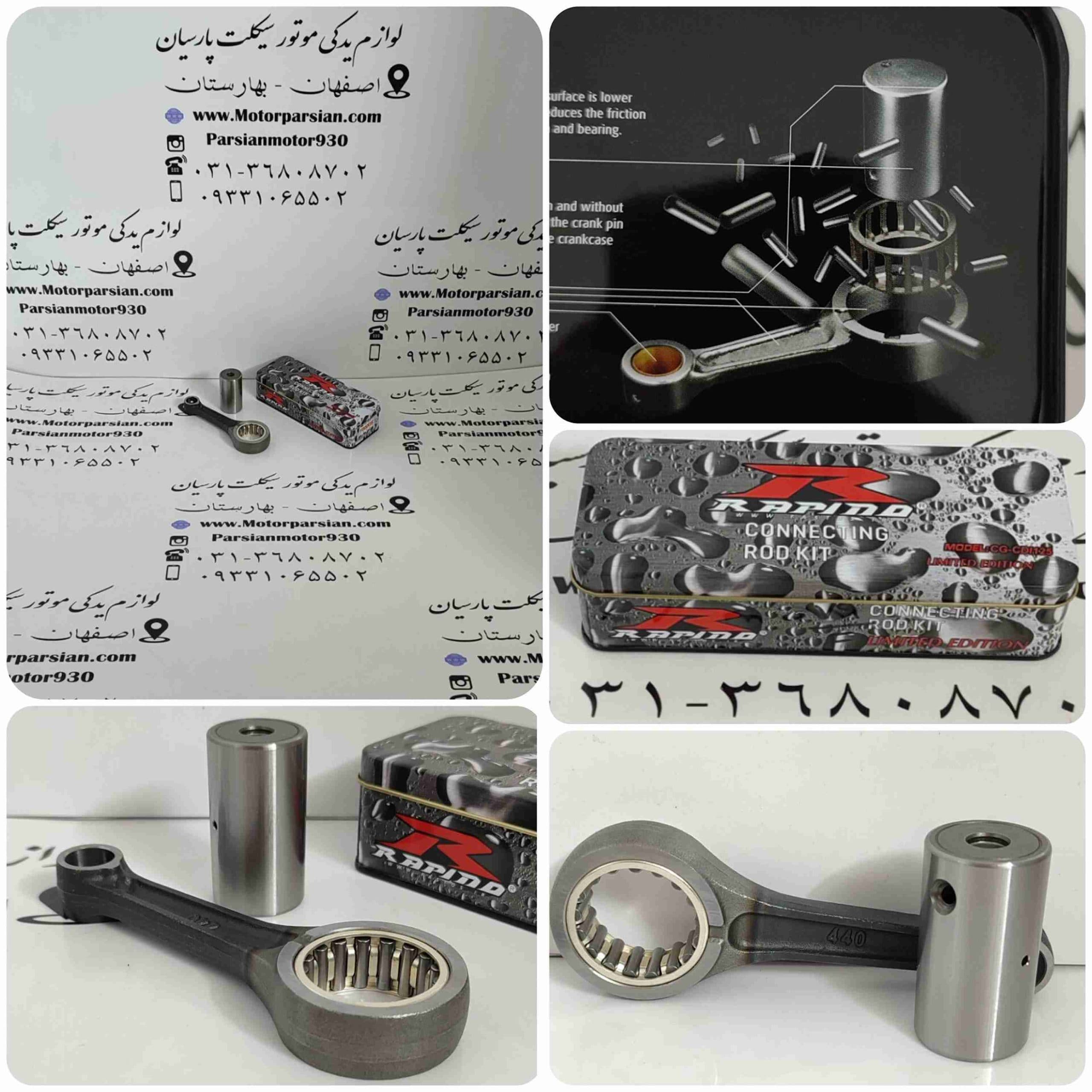 شاتون (شاطون) ضخیم هندا (200-150-125) (پهنا 18) (گژنپین بالا 15) (گژنپین پایین 30) راپیدو