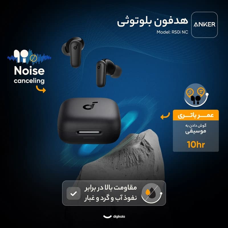 هندزفری بلوتوثی ساندکور مدل 3959 R50i NC |اصلی نویز کنسلینگ تطبیقی، ۴۵ ساعت پخش و کیس ۲ کاره — تصویر ۵