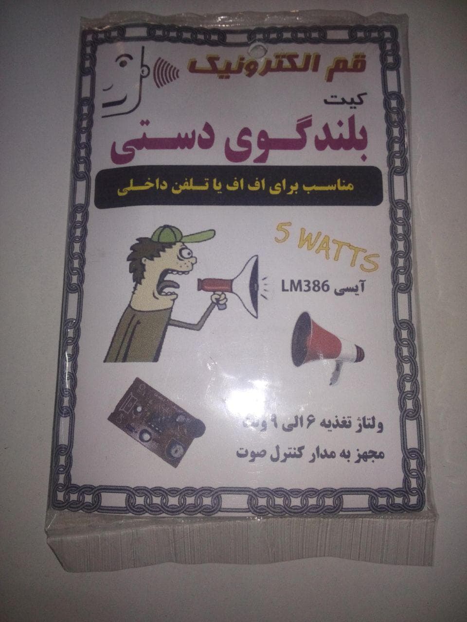 کیت بلندگو دستی , مجهز به میکروفن خازنی — تصویر ۲