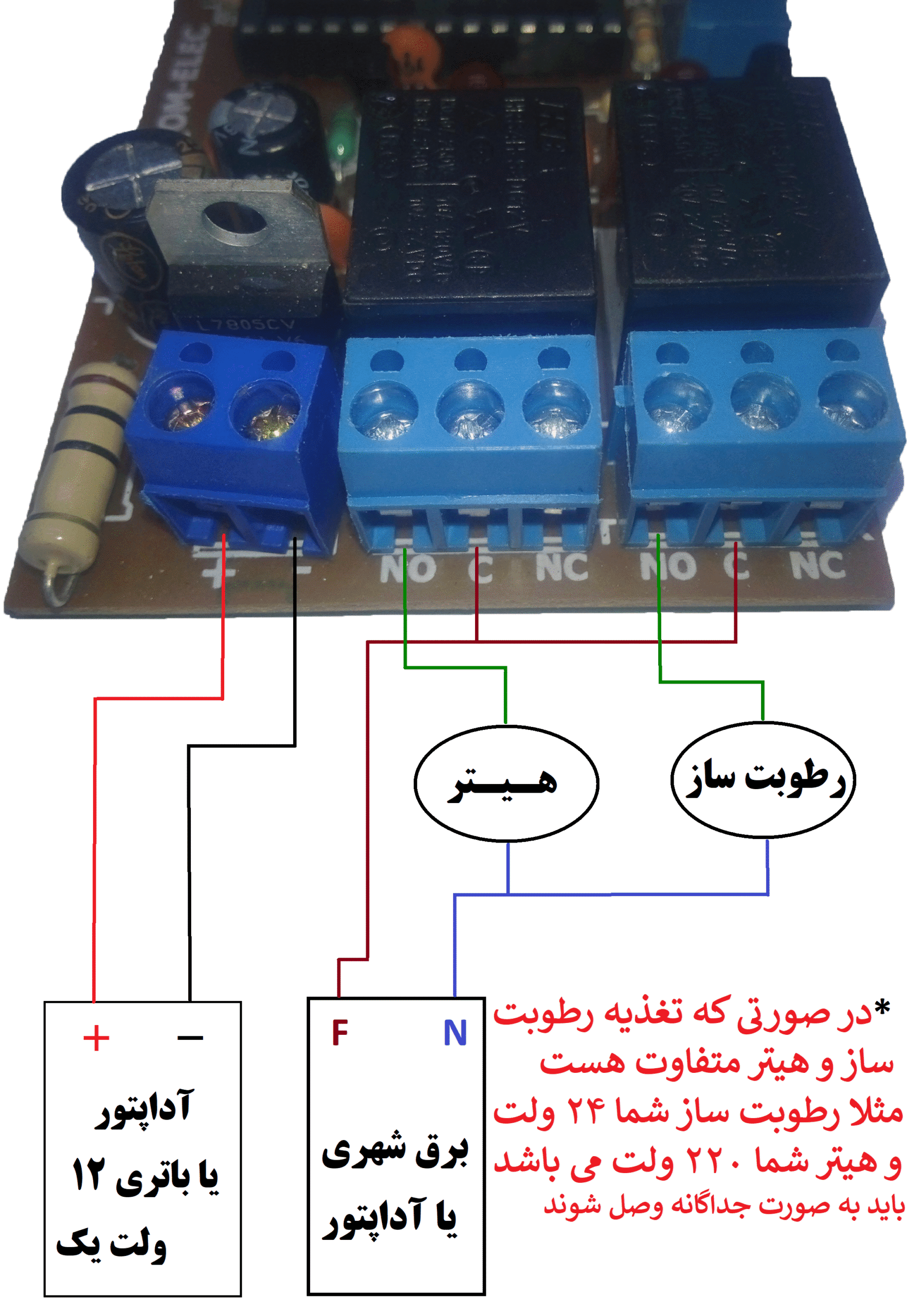 ماژول ترموستات دما و رطوبت قم الکترونیک — تصویر ۳