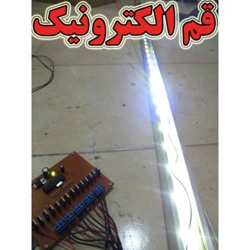 فلاشر 12 کانال LED آبشاری — تصویر ۲