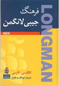 کتاب Longman Handy Learners Dictionary of American English ( HB) – Toloo