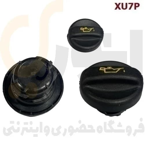 درب روغن ریز 405 موتور جدید XU7P – ISACO – ایساکو آبی-گارانتی پلاس