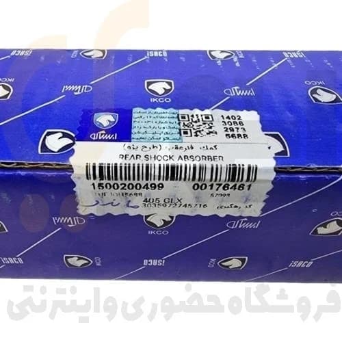 کمک فنر عقب 405-پارس – طرح پژو – ISACO – ایساکو-گارانتی پلاس — تصویر ۵