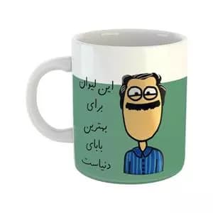 ماگ هومر ماگ طرح بهترین بابا کد B8160