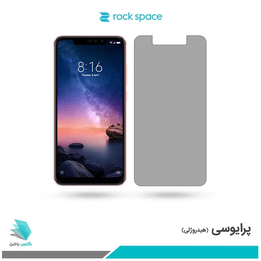 گلس شیائومی Redmi Note 6 Pro پرایوسی برند راک اسپیس