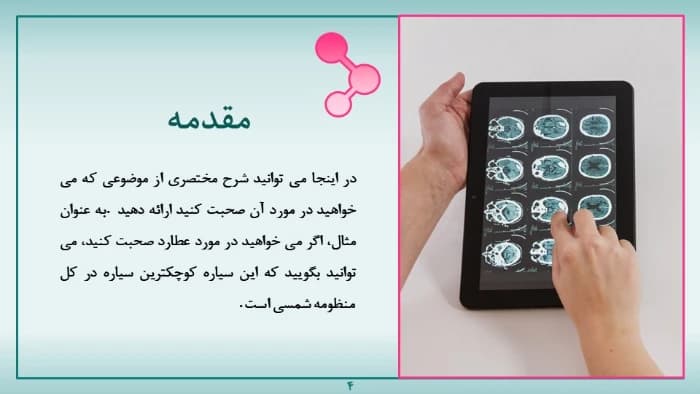 قالب پاورپوینت بیماری مغز — تصویر ۴