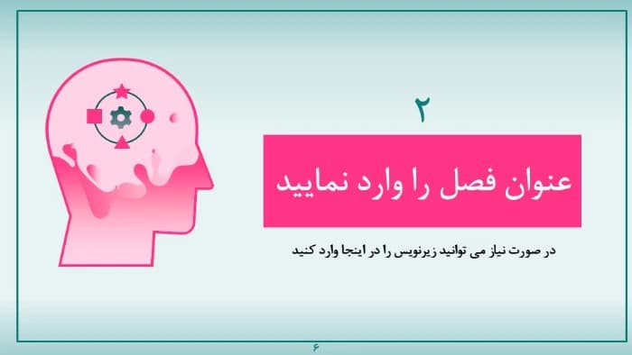 قالب پاورپوینت بیماری مغز — تصویر ۷
