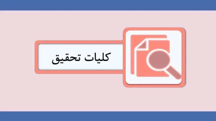 قالب پاورپوینت پایان نامه روانشناسی طرح اختلالات روان — تصویر ۴