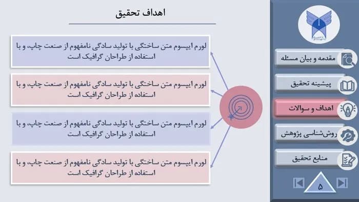 نمونه پاورپوینت پروپوزال دکتری دانشگاه آزاد — تصویر ۷