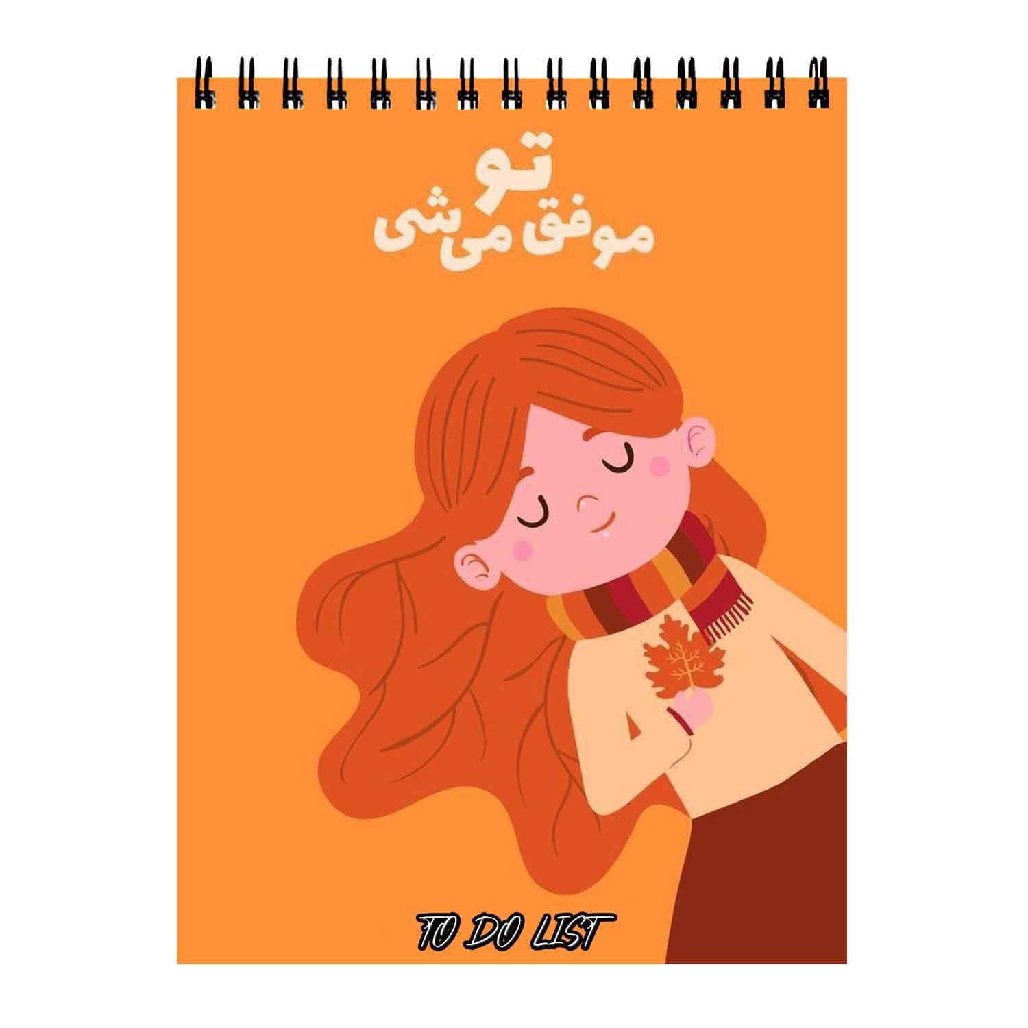 دفتر پلنر طرح انگیزشی کد 252
