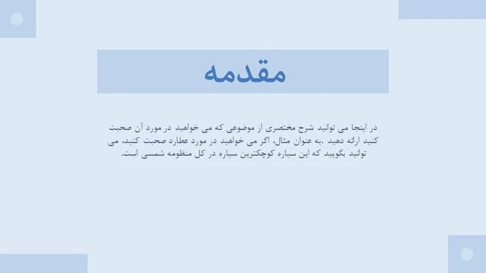 دانلود قالب پاورپوینت پزشکی قلب طرح آئورت — تصویر ۳