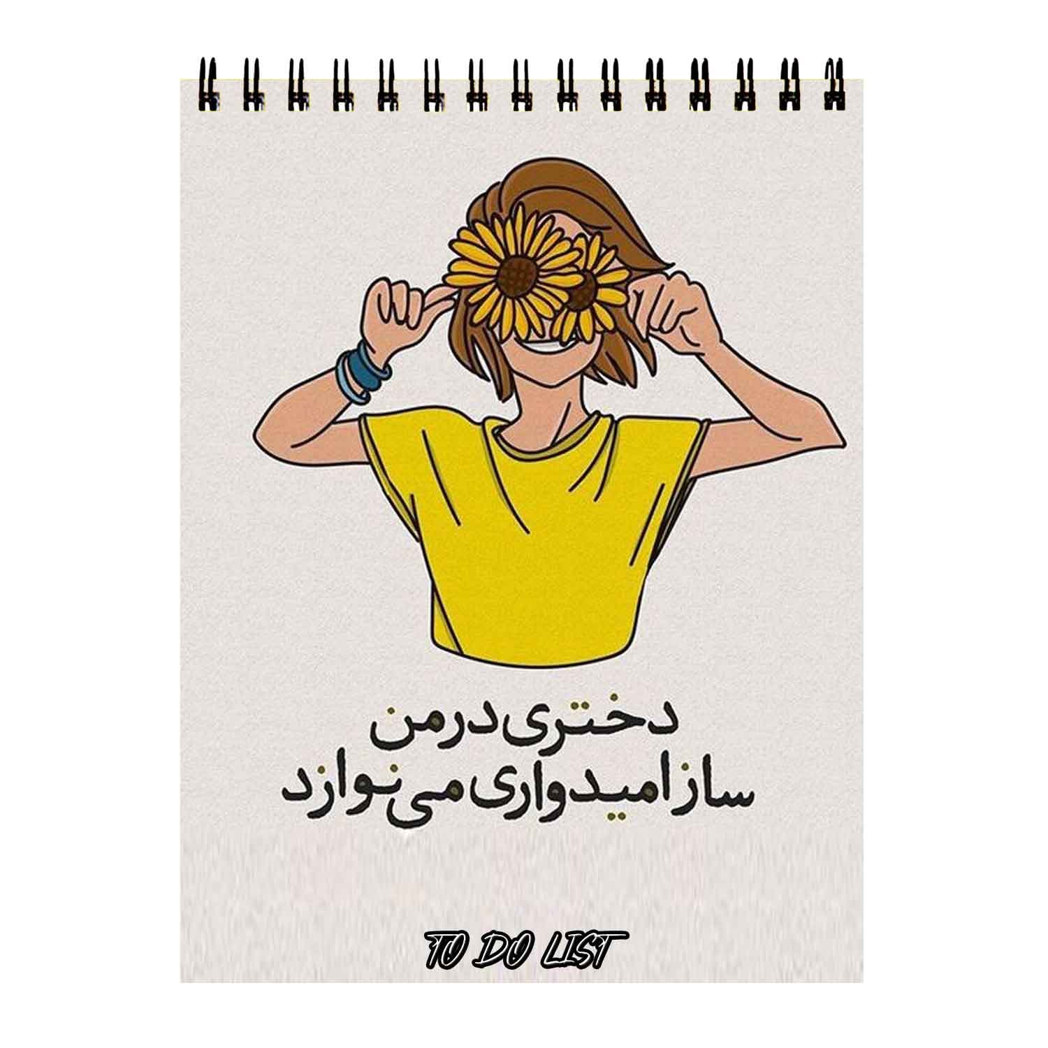 دفتر پلنر طرح انگیزشی کد 52