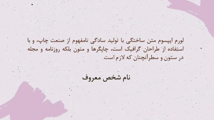 قالب پاورپوینت زندگی نامه شخصیتهای مشهور — تصویر ۶