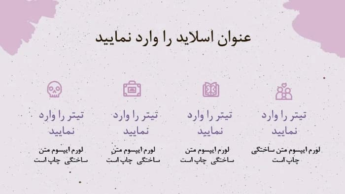 قالب پاورپوینت زندگی نامه شخصیتهای مشهور — تصویر ۵