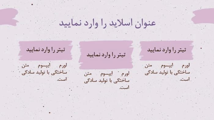 قالب پاورپوینت زندگی نامه شخصیتهای مشهور — تصویر ۸