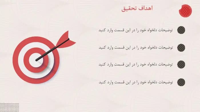 دانلود قالب پاورپوینت زندگی نامه فردوسی — تصویر ۵