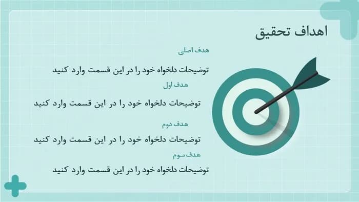 دانلود قالب پاورپوینت بهداشت عمومی — تصویر ۸