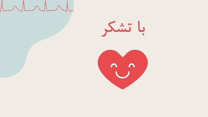 دانلود قالب پاورپوینت پزشکی قلب طرح کاردیو — تصویر ۳