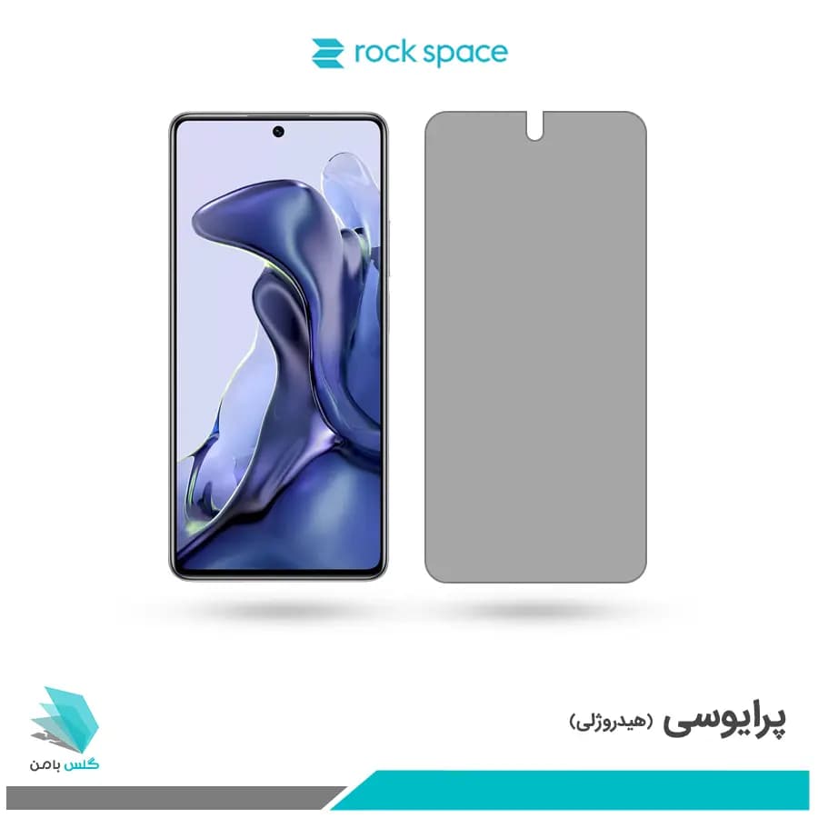 گلس شیائومی 11T Pro پرایوسی برند راک اسپیس
